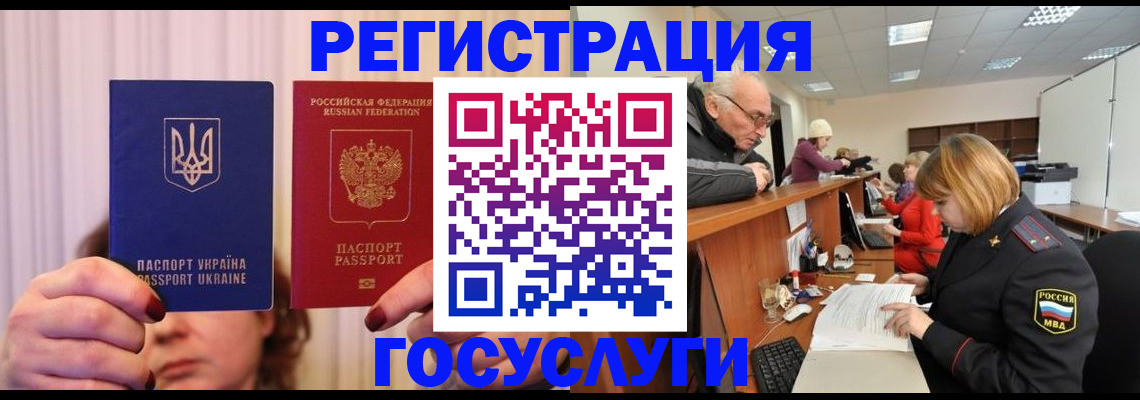 регистрация в Гудермесе