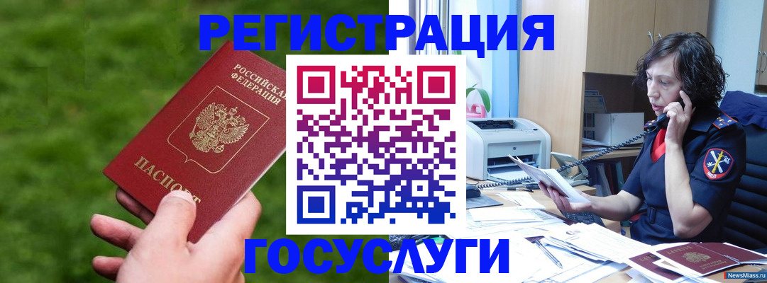 регистрация для дет. сада в Гудермесе