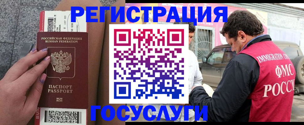 купить прописку в Гудермесе