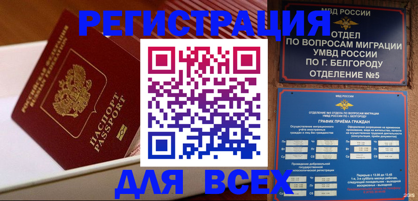 временная регистрация в Гудермесе